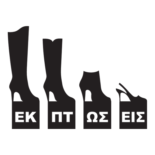 Αυτοκόλλητο βιτρίνας από βινύλιο που απεικονίζει τέσσερα είδη παπουτσιών πάνω σε κύβους που μέσα τους έχουν γράμματα από τη λέξη 
