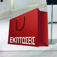 Αυτοκόλλητο βιτρίνας 